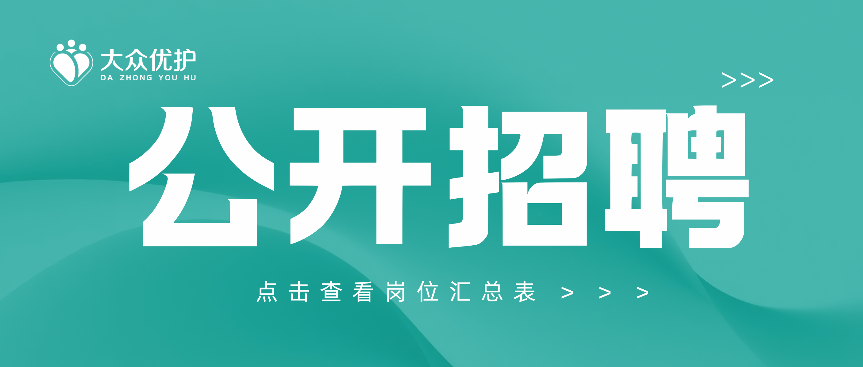 山东省医学会招聘公告