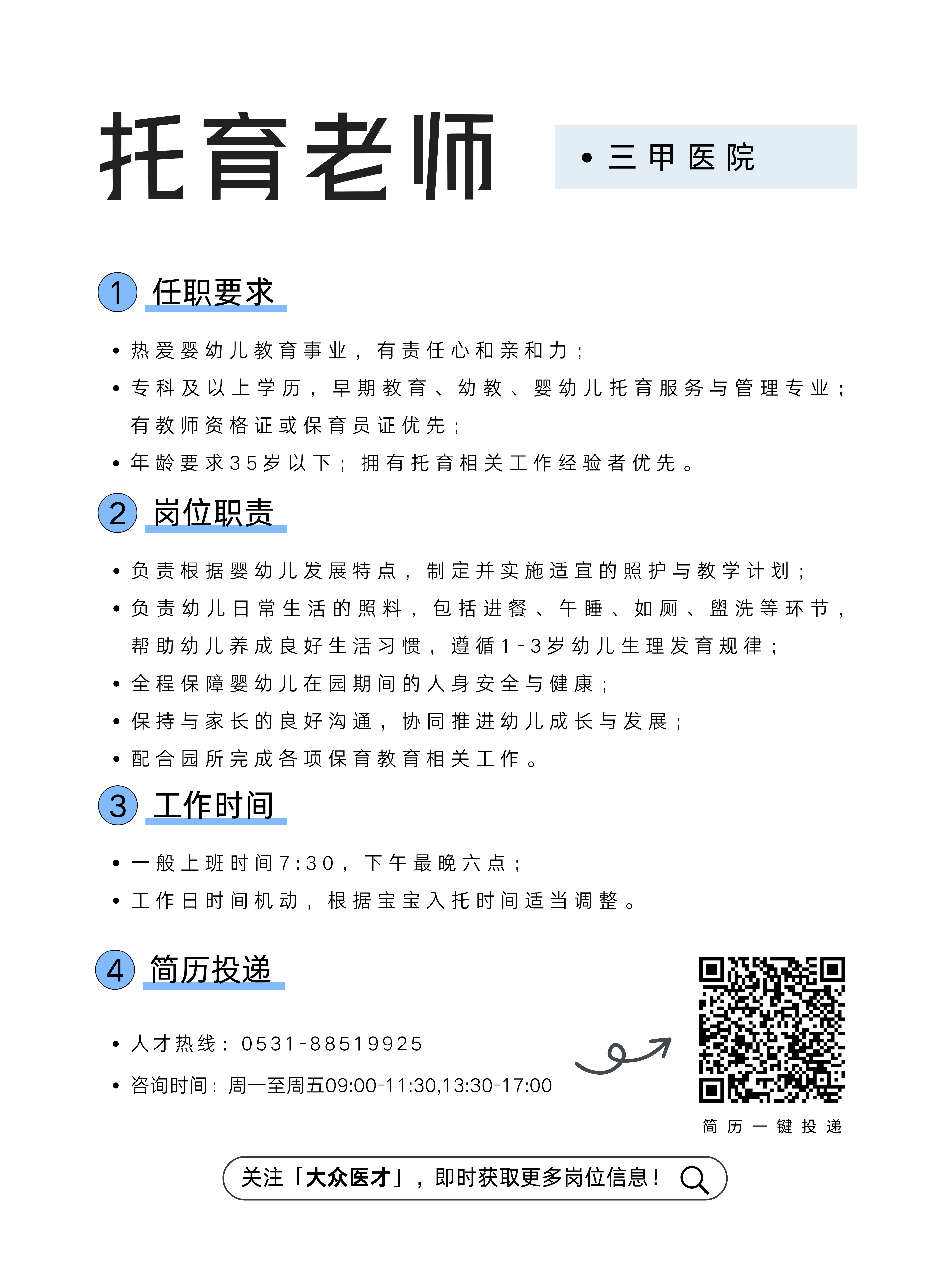 托育老师9.7.png